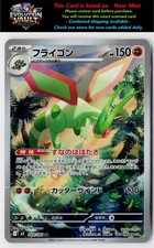 ME02: Phantasmal Flames #101/094 Flygon
