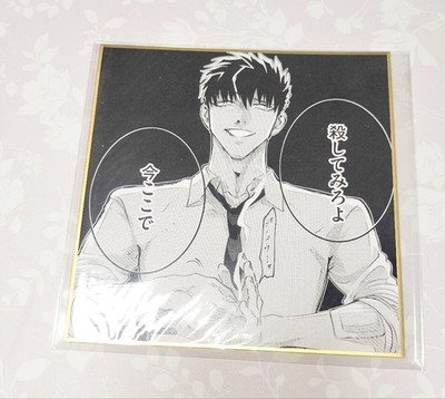 Yakuza Verlobte Lotterie, Small Fortune, Preis E, Shikishi, Kirishima