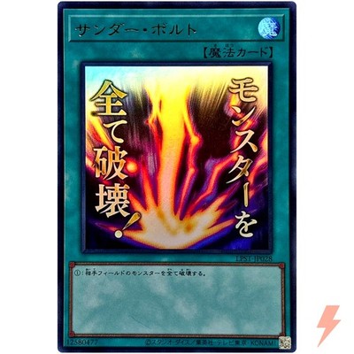 Raigeki - Ultra Rare LPST-JP028  - YuGiOh Japanese OCG