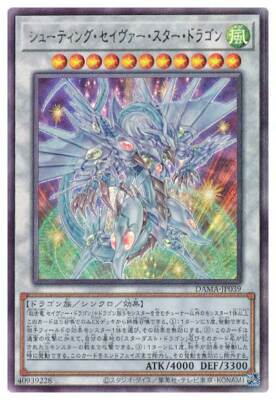 DAMA-JP039 - Yugioh - Japanese - Shooting Majestic Star