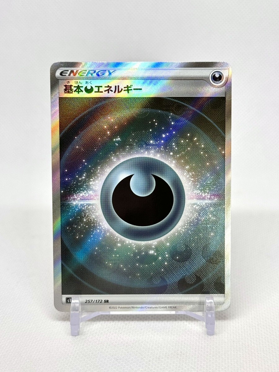 Pokemon s12a Japanese Darkness Energy 257/172 SR Holo NM/M- US