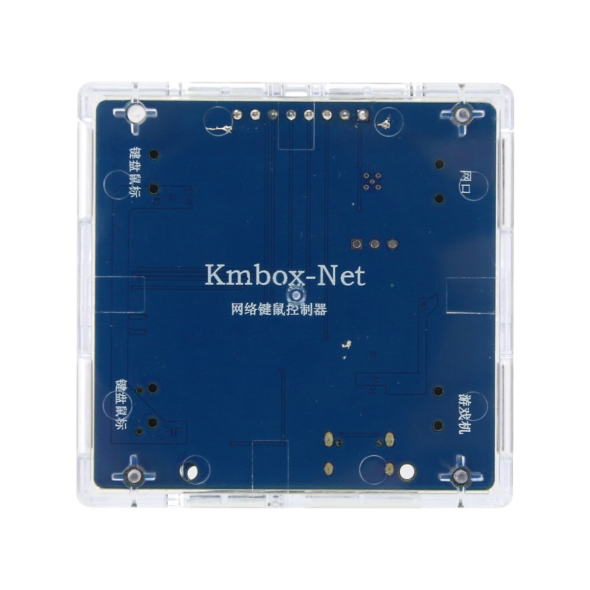 KMBox-Net Network 100M High Speed Keyboard and Mouse Controller