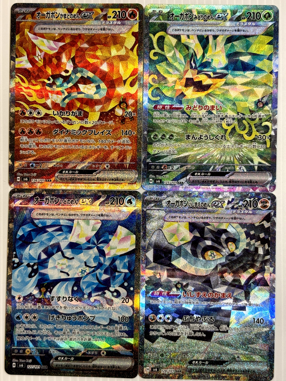 Ogerpon ex SAR Set of 4 125/101 SV6 Mask of Change - Pokemon Card Japanese