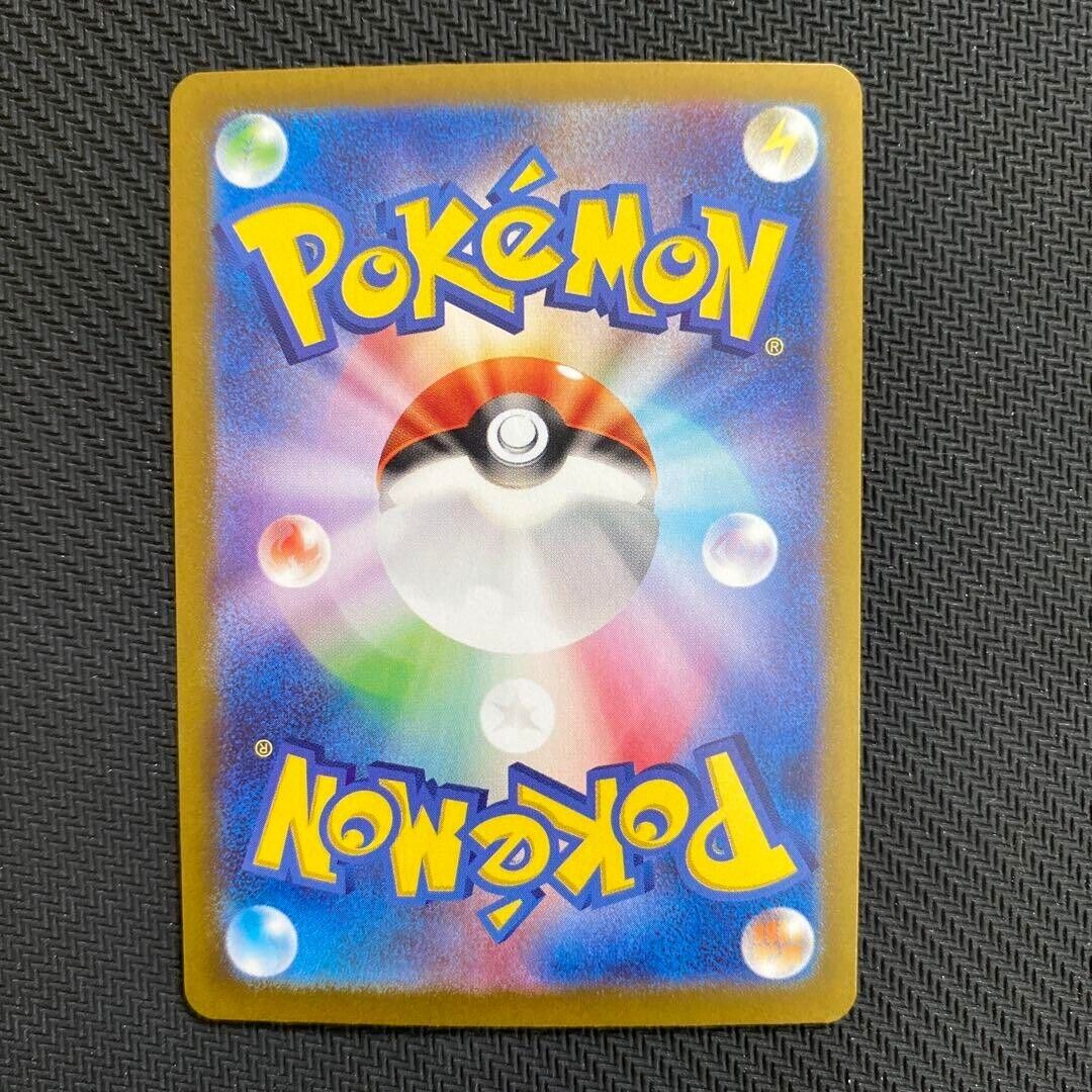 Carmine SAR 130/101 SV6 Mask of Change 2024 Pokemon Card
