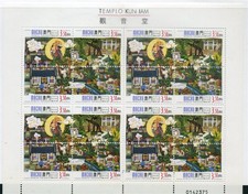 149678) Macau No. 987-990 ** In Arch, Guanyin Temple (Kun Iam Tong)