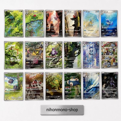 Pokemon Card TCG 151 AR Full Complete Set of 18 166-183/165 sv2a