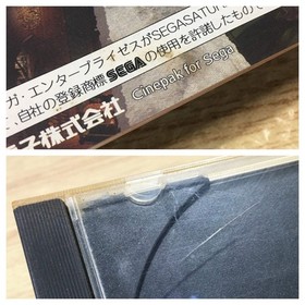 Myst SEGA SATURN Japan - FJ4698