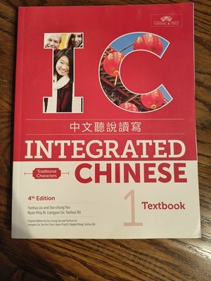 Integrated Chinese 1 TEXTBOOK, SIMPLIFIED, 4th Edition