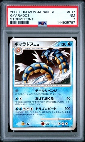 2008 POKEMON JAPANESE STORMFRONT #017 GYARADOS PSA 7