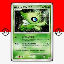 Timeless Celebi [Holo] Prices | Pokemon Japanese 10th Movie