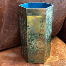 Rare Vintage Chinese Hexagonal Brass Brush Pot (Zheng Banqiao Style)