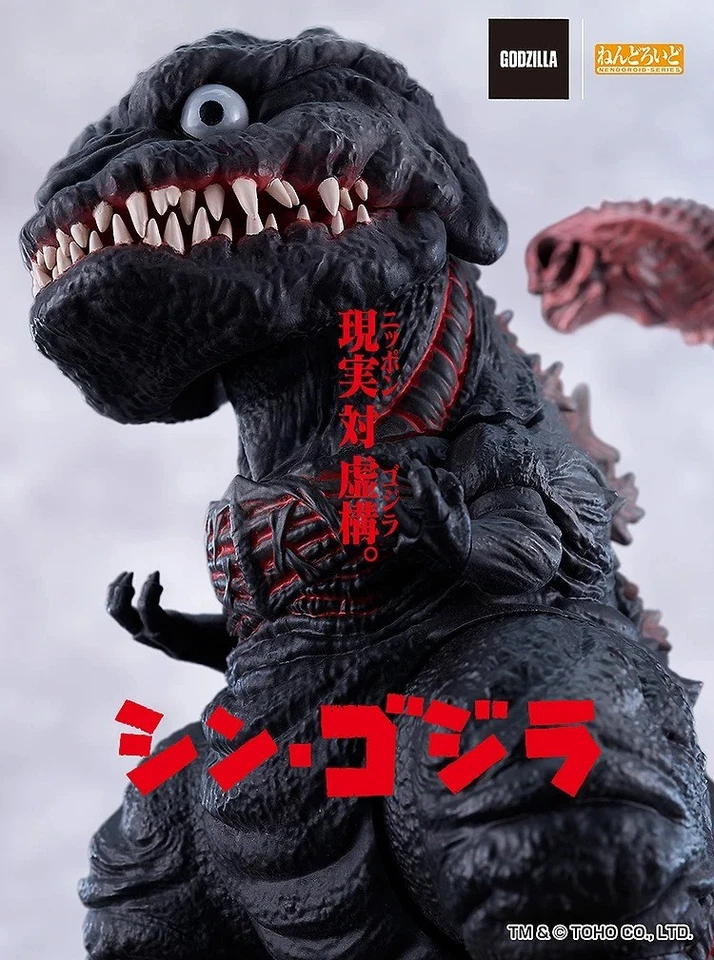 PSL Good Smile Company Nendoroid Shin Godzilla (2016) Figure with Bonus Item - Image 2 of 4