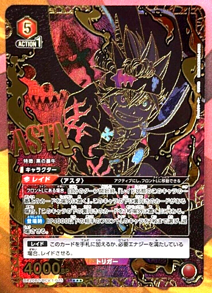 最終値下げクローバルcloveru KARASHI カラシ Union Arena Card Black Clover Asta SR Super Parallel Japanese DHL