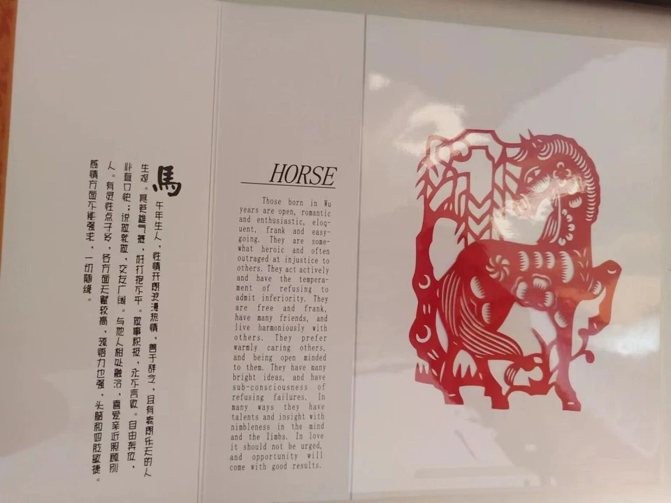 Los 12 ANIMALES DE NACIMIENTO CHINOS corte de papel 十二生肖 剪纸 Foto 3 de 4