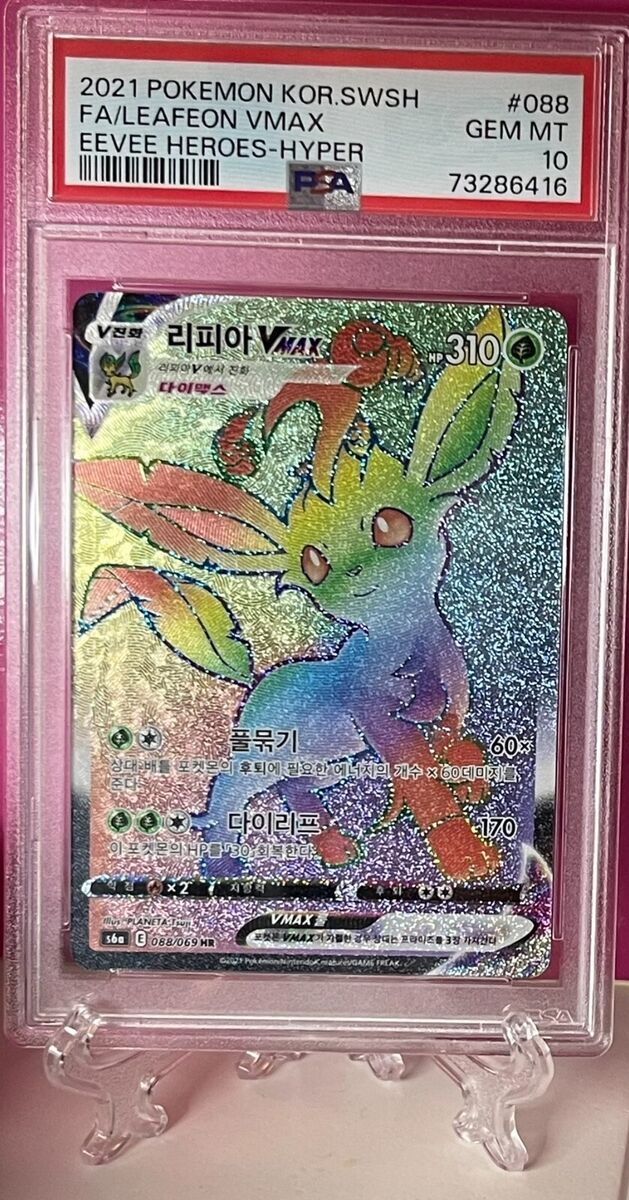2021 Pokemon TCG Eevee Heroes Korean LEAFEON VMAX HR FA 2021 Pokemon TCG Eevee Heroes Korean LEAFEON VMAX HR FA