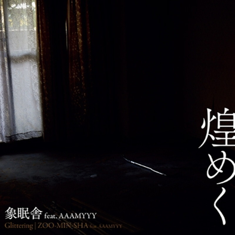 Zominsha/kirameku / anoutaga kikoeru JS7S400 Новый 7;