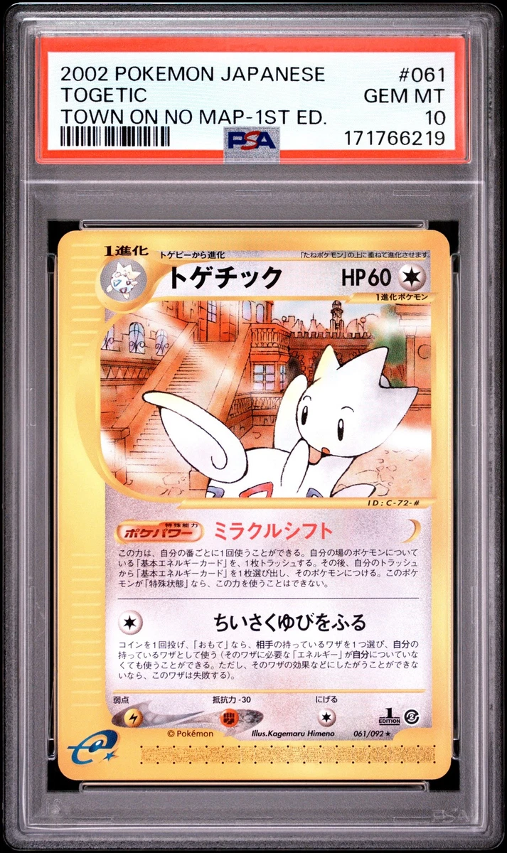 Togetic