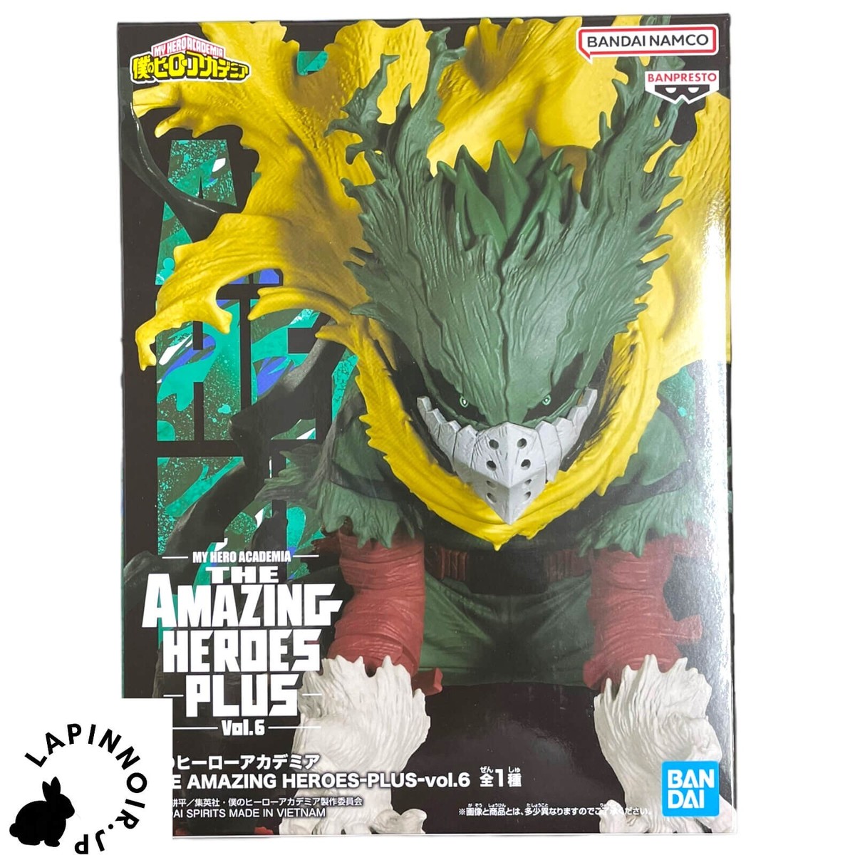 My hero academia Izuku Midoriya THE AMAZING HEROES PLUS vol