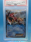 2015 POKEMON Tcg JPN XY RAGE OF THE BROKEN HEAVENS 1ST ED #018 GYARADOS EX PSA 8