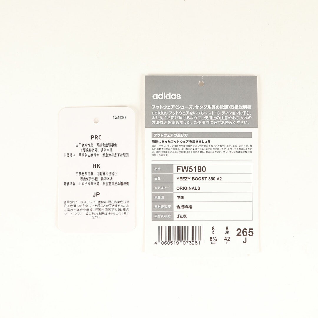 Adidas Size: US 8.5 (26.5cm) | YEEZY BOOST 350 V2 YECHEIL (FW5190) Used BEEG-0 thumbnail 5