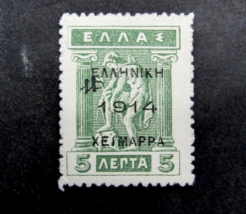 nystamps Greece Epirus Stamp # 37 Mint OG H $60  L10y528