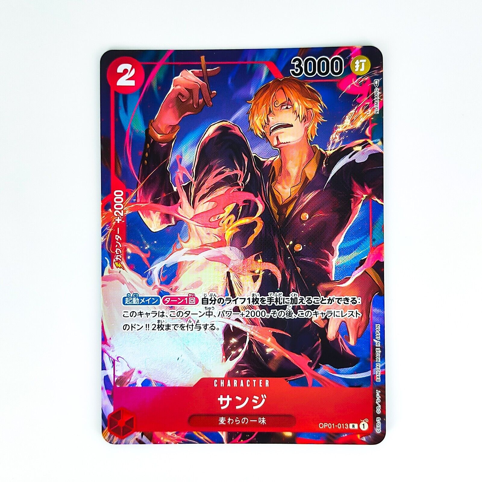 ONE PIECE TCG: SANJI GIFT COLLECTION 2023 OP01-013 PROMO ALTERNATE