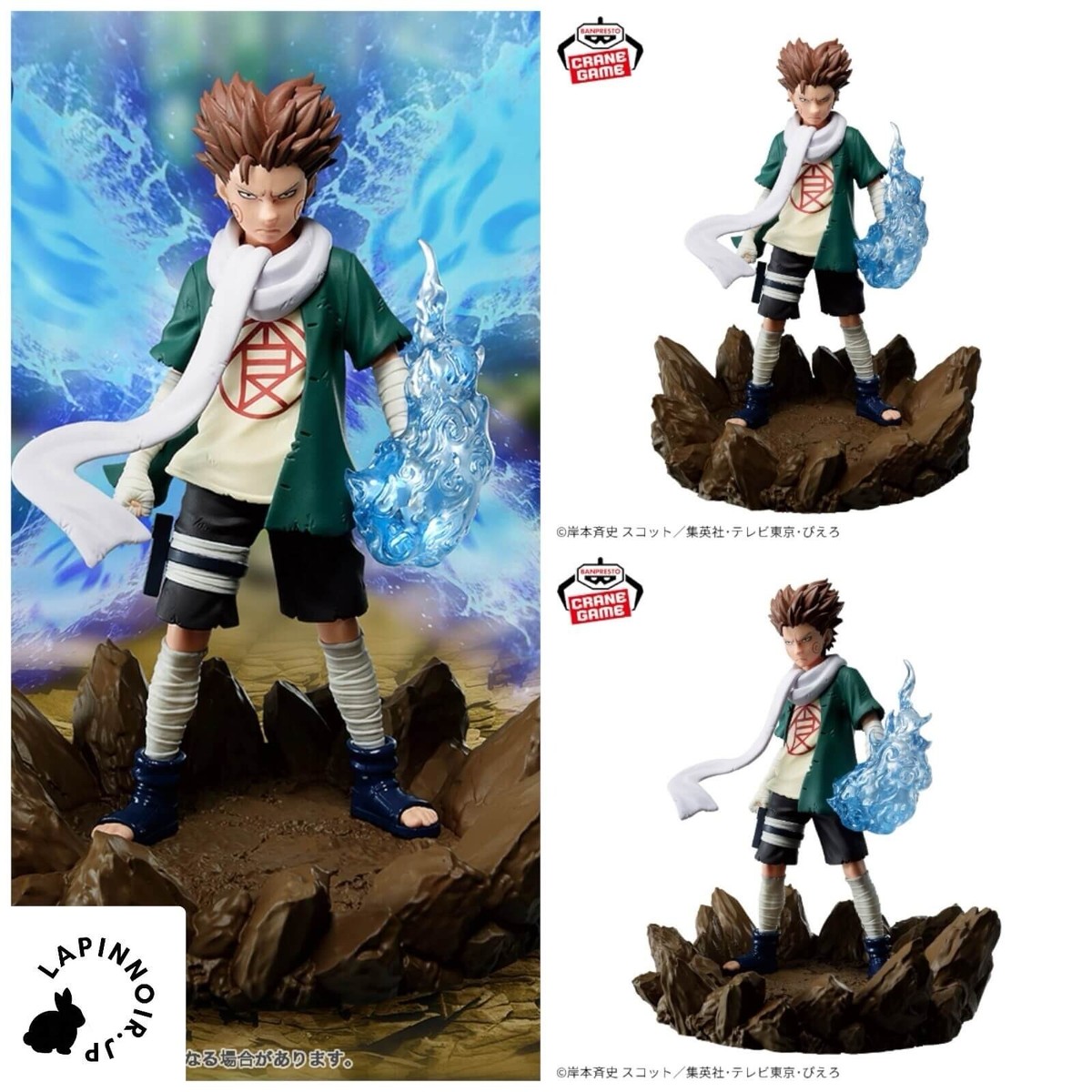 NARUTO Choji Akimichi Memorable Saga figure BANPRESTO 4.7in | eBay