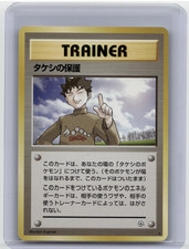 Japanese Brock's Protection 1997 Non-Holo Rare Gym Trainer Pokemon TCG