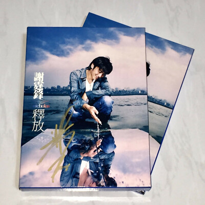 謝霆鋒Nicholas Tse 2005 釋放親筆簽名Signed 台灣首批紙盒限量版專輯