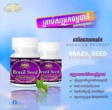 2 Bottles KBLI Brazil Seed 2កំប៉ុង គ្រាប់សម្រករាងធម្មជាតិ Natural Weight Loss