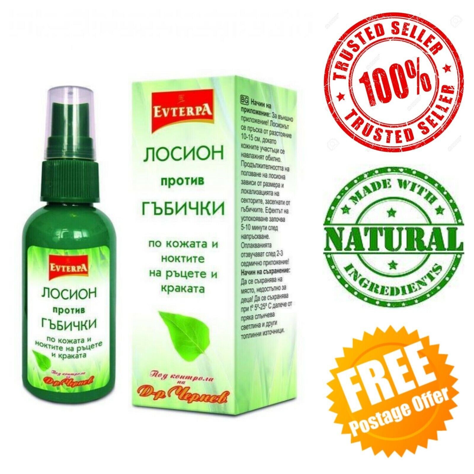 FUNGAL NAIL TREATMENT Lotion KILLS 99.9 of Nail Fungus feet toes hands