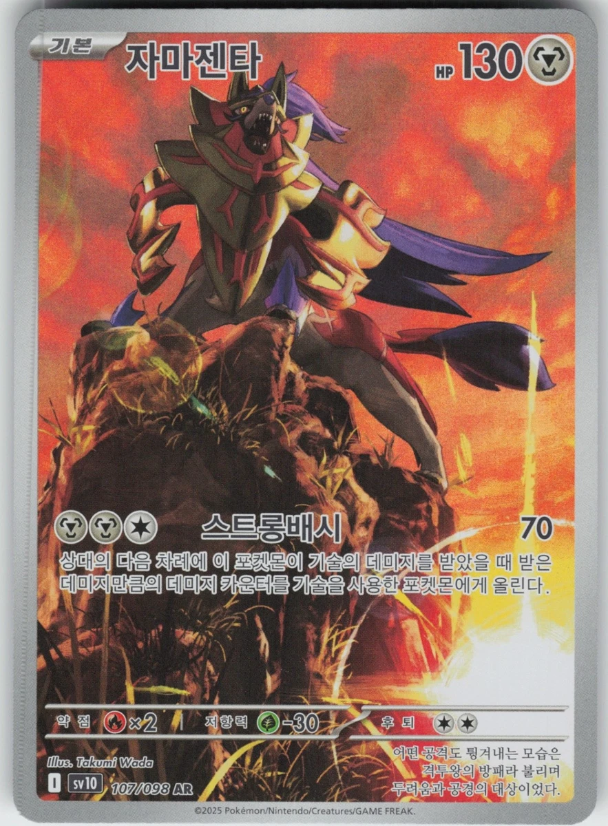 pokemon trading card game zamazenta Pokémon TCG: Legends of Galar Tin (Zamazenta V) – T'z Toys & Games main image 1