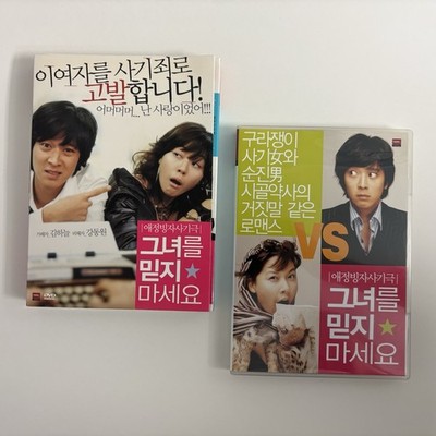Too Beautiful to Lie (DVD, 2004) Kim Ha-neul Gang Dong-won Song Jae-ho HTF OOP