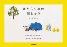 Working car embroidery: A collection of reliable car designs made with 7 stitche