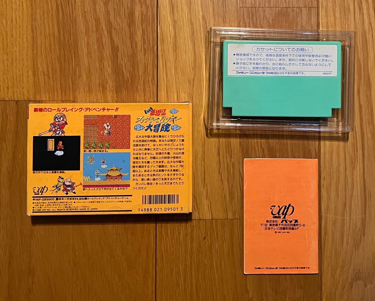 Ganso Saiyuki: Super Monkey Daiboken Famicom Japan Exclusive