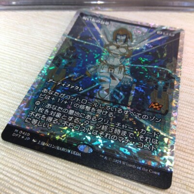 Fractured Foil Cursecloth Wrappings Showcase DFT MTG JPN Fractured Foil Cursecloth Wrappings Showcase DFT MTG JPN