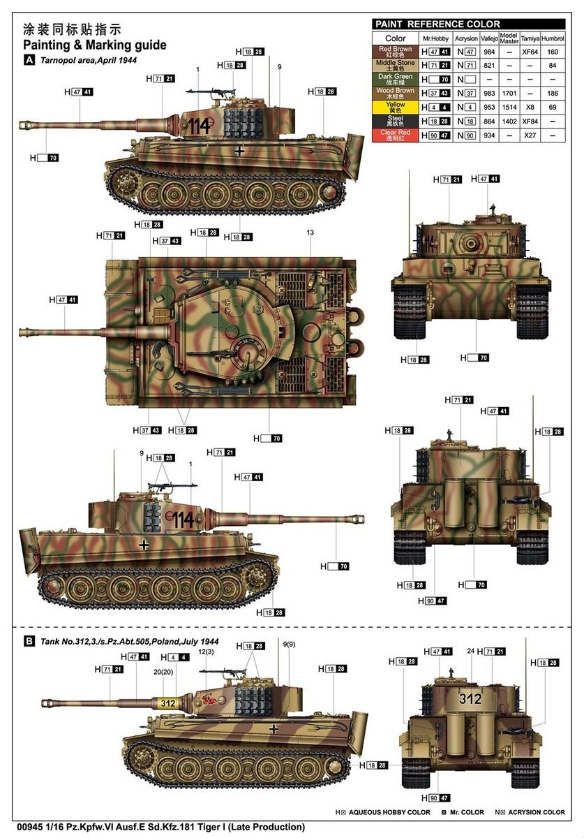 全新品　田宮　 1/16 R/C TIGER1 sparparts24items Rc Tiger I Early Production Full Option Kit W/Detail Up