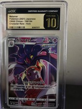 Malamar Vmax Climax 199/184 Cgc Pristine 10 Pokemon 2021