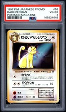 1997 POKEMON JAPANESE PROMO POKEMON MAGAZINE #53 DARK PERSIAN PSA 4