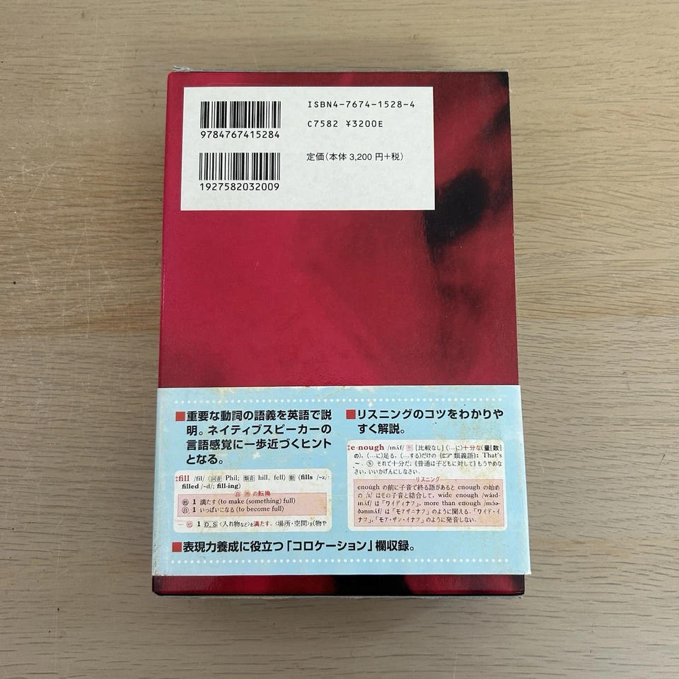 Kenkyusha Luminous English-Japanese Dictionary.   - Image 4 of 4