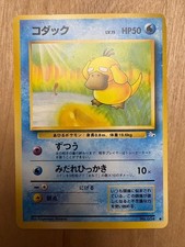PSYDUCK NO. 054 COMMON FOSSIL POKEMON JAPANESE MP