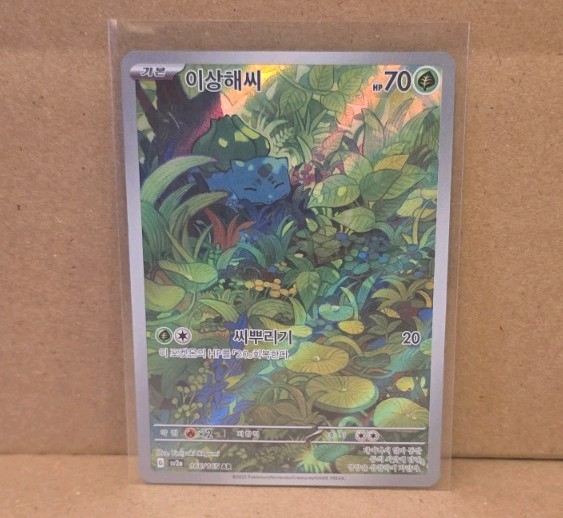 Pokemon Card Bulbasaur AR 166/165 sv2a 151 Korean Ver. Near Mint