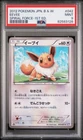 PSA 9 JAPANESE 1ST ED POKEMON EEVEE SPIRAL FORCE 042/051 B&W 2012 Mint