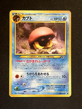 2000 Light Played Pokemon Kabuto No. 140 Neo Discovery Japanese
