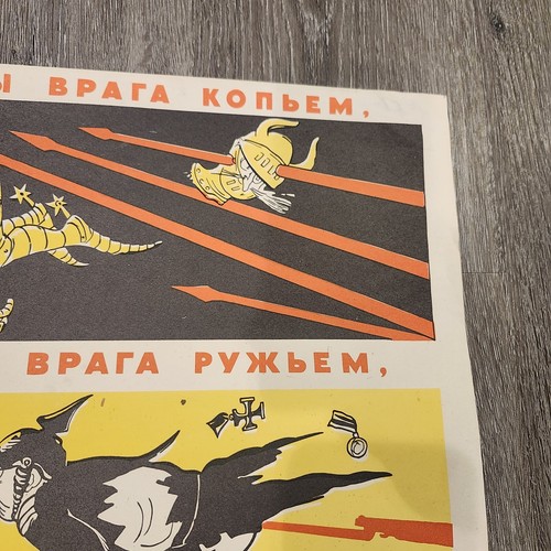 Vintage Soviet Poster Print "We Used to Spear the Enemy to Death" 1941 16" X 22" - Picture 9 of 18