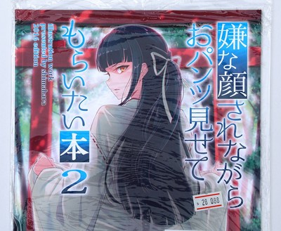 Shimahara IyaPan Underwear Illustration Work Vol. 2 Disgusted Face Show