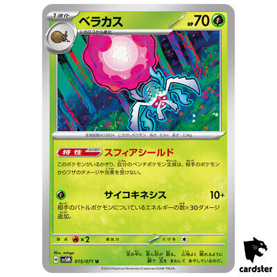 Rabsca U SV5M 015/071 Cyber Judge Pokemon Card Japanese | eBay Rabsca U SV5M 015/071 Cyber Judge Pokemon Card Japanese | eBay