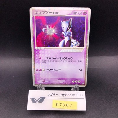 [SWIRL] Mewtwo ex Holo 026/055 EX Ruby & Sapphire - Japanese Pokemon Card - 2003