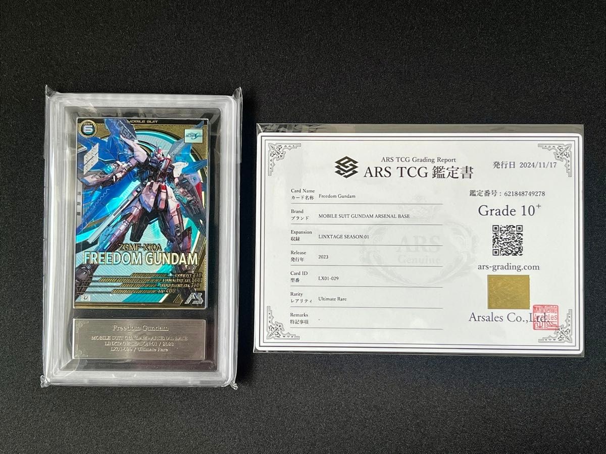 Gundam Card Game ARS Appraisal 10+ Highest Appraisal Freedom