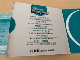 SS trial version software FLASH SEGA SATURN vol.1 FLASH SEGA SATURN DEMO DISC